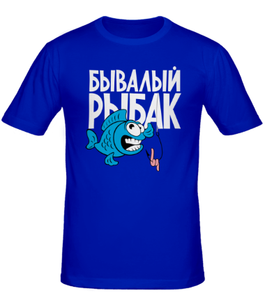 Мужская футболка Бывалый рыбак