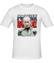 Мужская футболка Россия вперёд