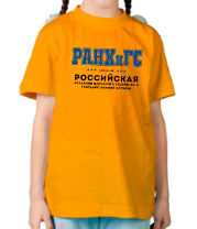 Детская футболка РАНХиГС - Российская академия народного хозяйства и государственной службы (кириллица) фото