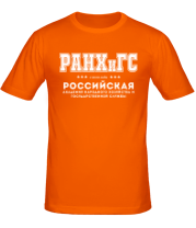 Мужская футболка РАНХиГС - Российская академия народного хозяйства и государственной службы (кириллица)