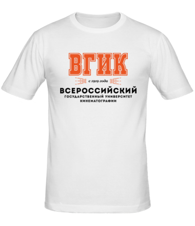 Мужская футболка ВГИК - Всероссийский Государственный Университет Кинематографии (кириллица)