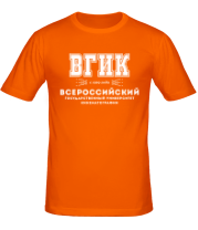 Мужская футболка ВГИК - Всероссийский Государственный Университет Кинематографии (кириллица) фото