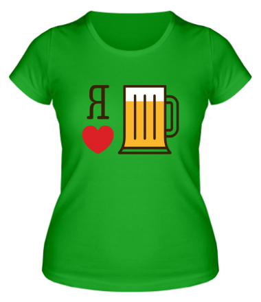 Женская футболка Я люблю пиво