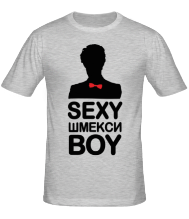 Мужская футболка Секси шмекси boy 