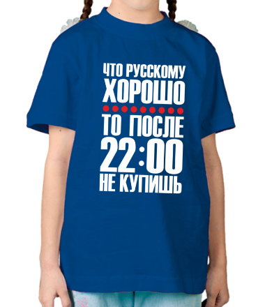Детская футболка Что русскому хорошо