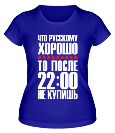 Женская футболка Что русскому хорошо