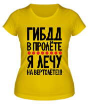 Женская футболка ГИБДД в пролёте  фото