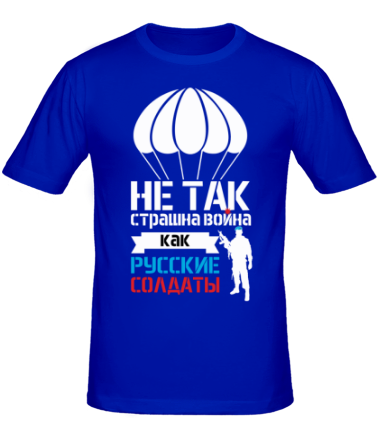 Мужская футболка Русские солдаты