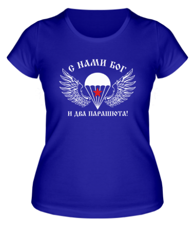 Женская футболка С нами бог и два парашюта