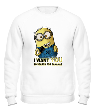 Толстовка без капюшона I want you to search for bananas