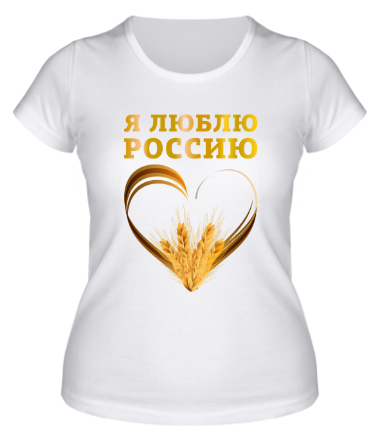 Женская футболка Я люблю Россию. Я русский 