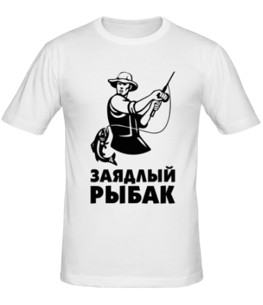 Мужская футболка Заядлый рыбак