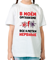 Детская футболка Нервные клетки! фото