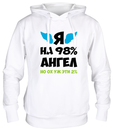 Толстовка худи Я ангел лишь на 98% 