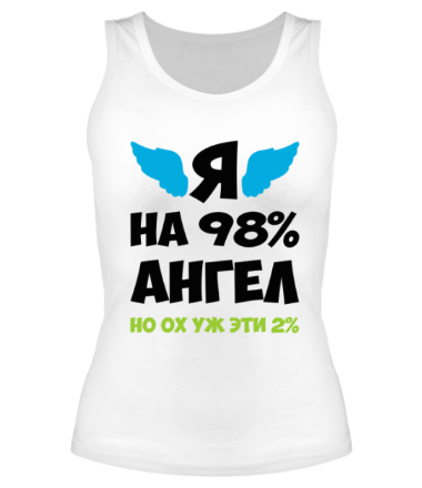 Женская майка борцовка Я ангел лишь на 98% 