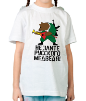 Детская футболка Не злите русского медведя 