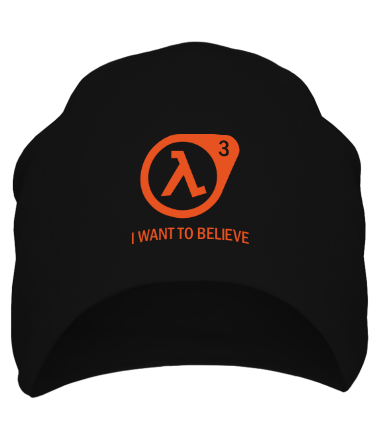 Шапка Half-life 3 | I want to believe