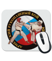 Коврик для мыши Армейский рукопашный бой фото