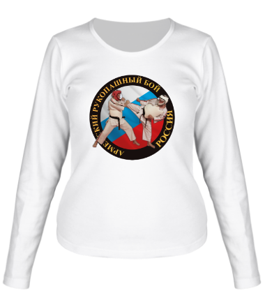 Женская футболка длинный рукав Армейский рукопашный бой