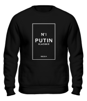 Толстовка без капюшона Vladimir Putin N1