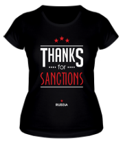 Женская футболка Thanks for Sanctions