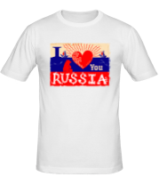 Мужская футболка I love you Russia