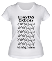 Женская футболка Ebastas Oxotas фото