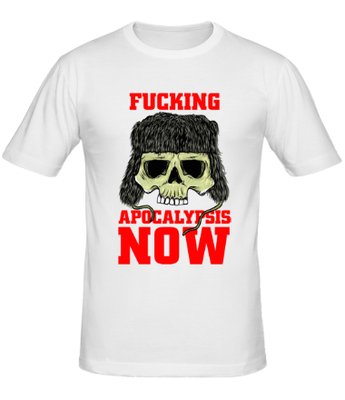 Мужская футболка Fucking Apocalypsis NOW