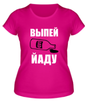 Женская футболка Выпей йаду фото