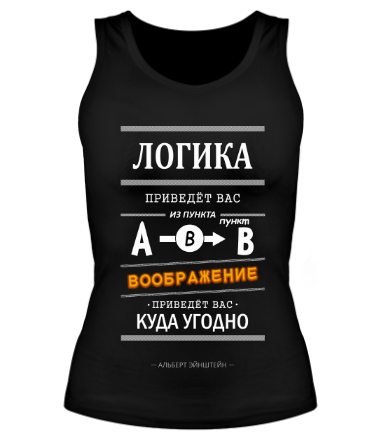 Женская майка борцовка Воображение