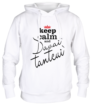 Толстовка худи Keep calm & davai` tantcui`