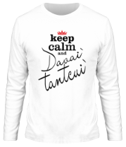 Мужская футболка длинный рукав Keep calm & davai` tantcui` фото