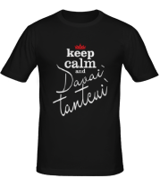 Мужская футболка Keep calm & davai` tantcui` фото