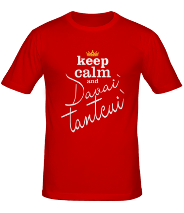 Мужская футболка Keep calm & davai` tantcui`