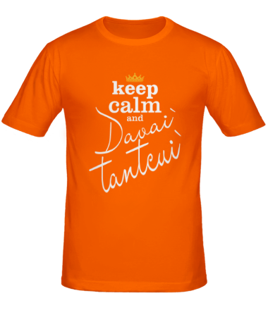 Мужская футболка Keep calm & davai` tantcui`