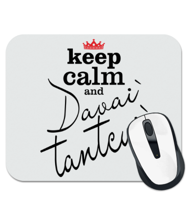 Коврик для мыши Keep calm & davai` tantcui`