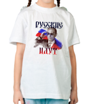 Детская футболка Русские идут