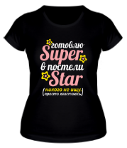 Женская футболка Готовлю супер, в постели звезда  фото