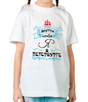 Детская футболка Санкт-Петербург (цвет)