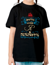 Детская футболка Санкт-Петербург (цвет) фото