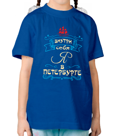 Детская футболка Санкт-Петербург (цвет)