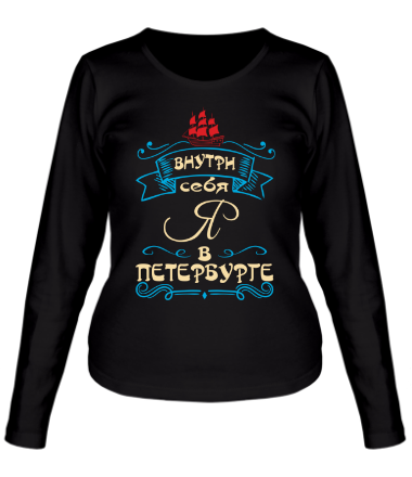 Женская футболка длинный рукав Санкт-Петербург (цвет)