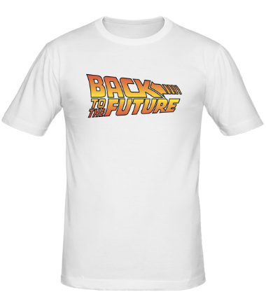 Мужская футболка Назад в будущее (цвет)