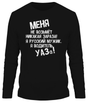 Мужская футболка длинный рукав Водитель УАЗа! фото