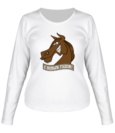 Женская футболка длинный рукав Улыбающийся конь