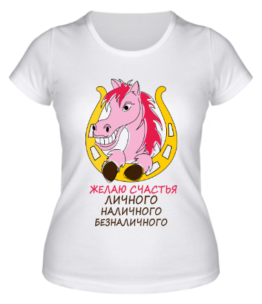 Женская футболка Счастливая лошадка