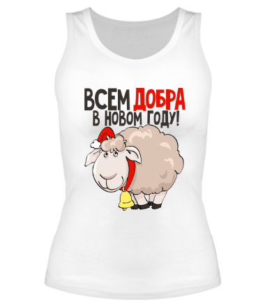 Женская майка борцовка Всем добра