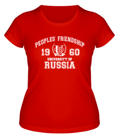 Женская футболка РУДН Российский университет дружбы народов