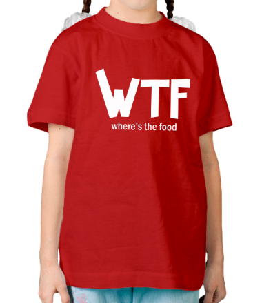Детская футболка WTF - where's the food