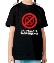 Детская футболка Запрещено запрещать  фото